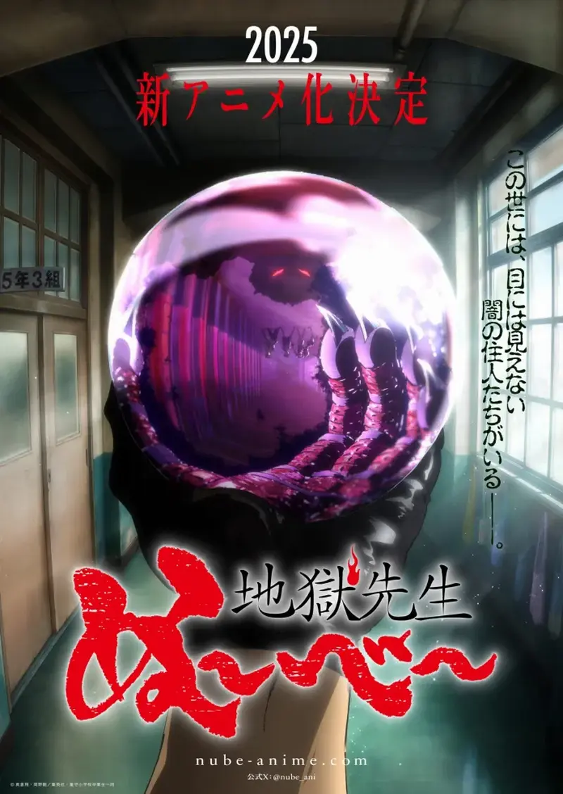 Jigoku Sensei Nube anime.webp